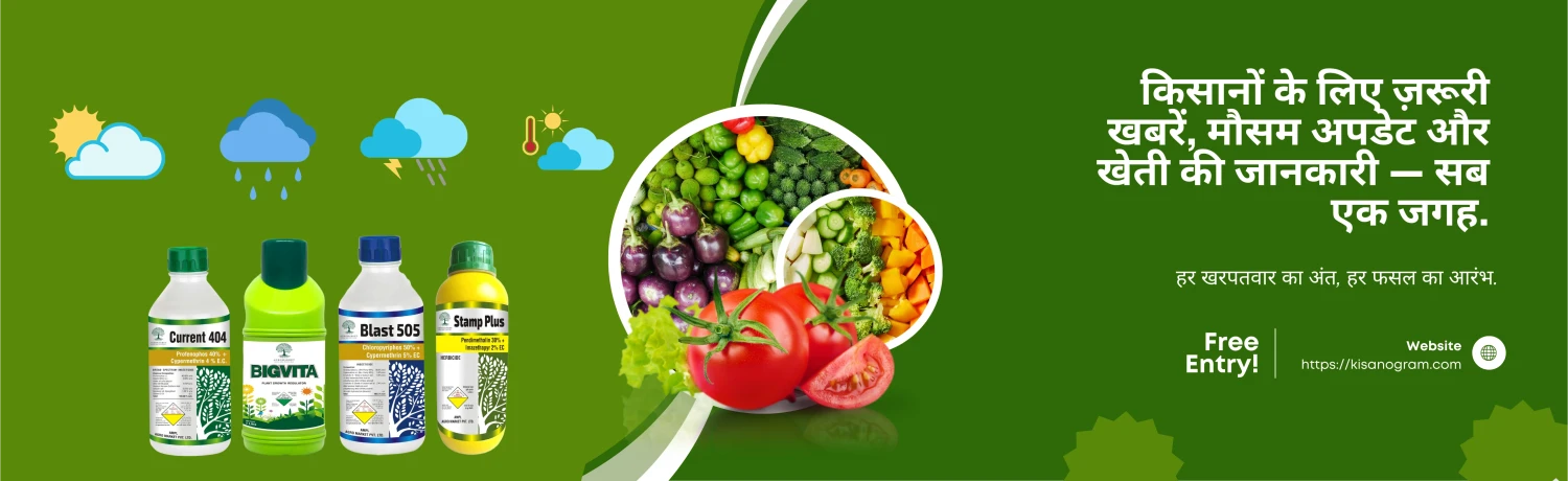 Agro Market Pvt. Ltd promo