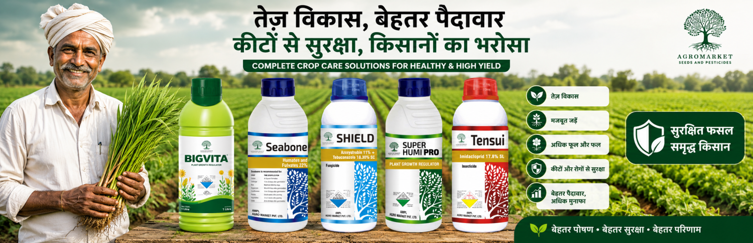 Agro Market Pvt. Ltd promo