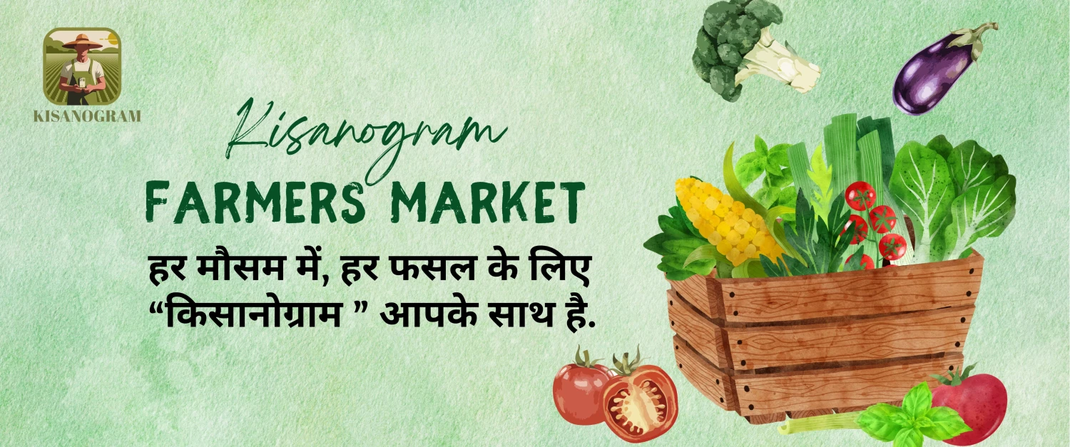 Agro Market Pvt. Ltd promo
