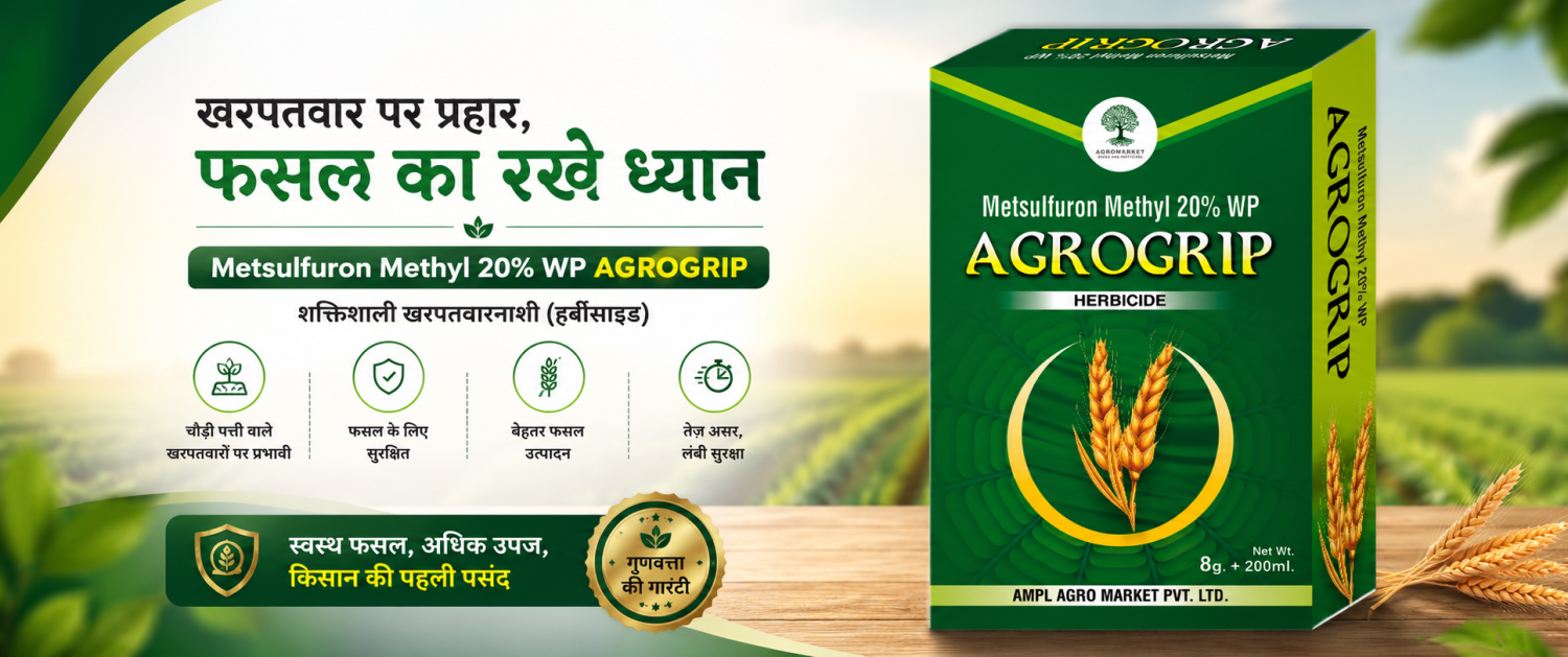Agro Market Pvt. Ltd promo