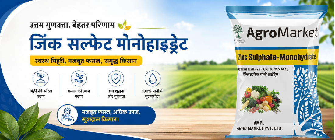 Agro Market Pvt. Ltd promo